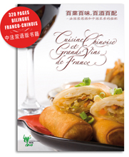 livre_cuisine_chinoise_grands_vins.jpg